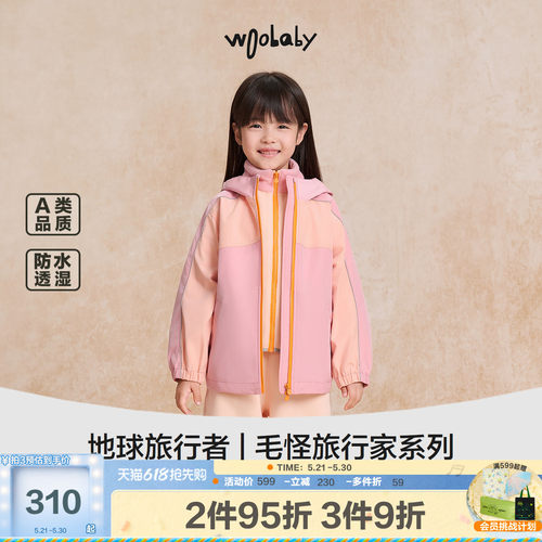 woobaby儿童防水透湿外套秋季新品三合一男女童温暖摇粒绒内搭