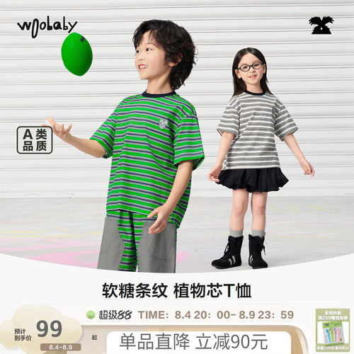 woobaby儿童轻薄透气条纹短袖T恤