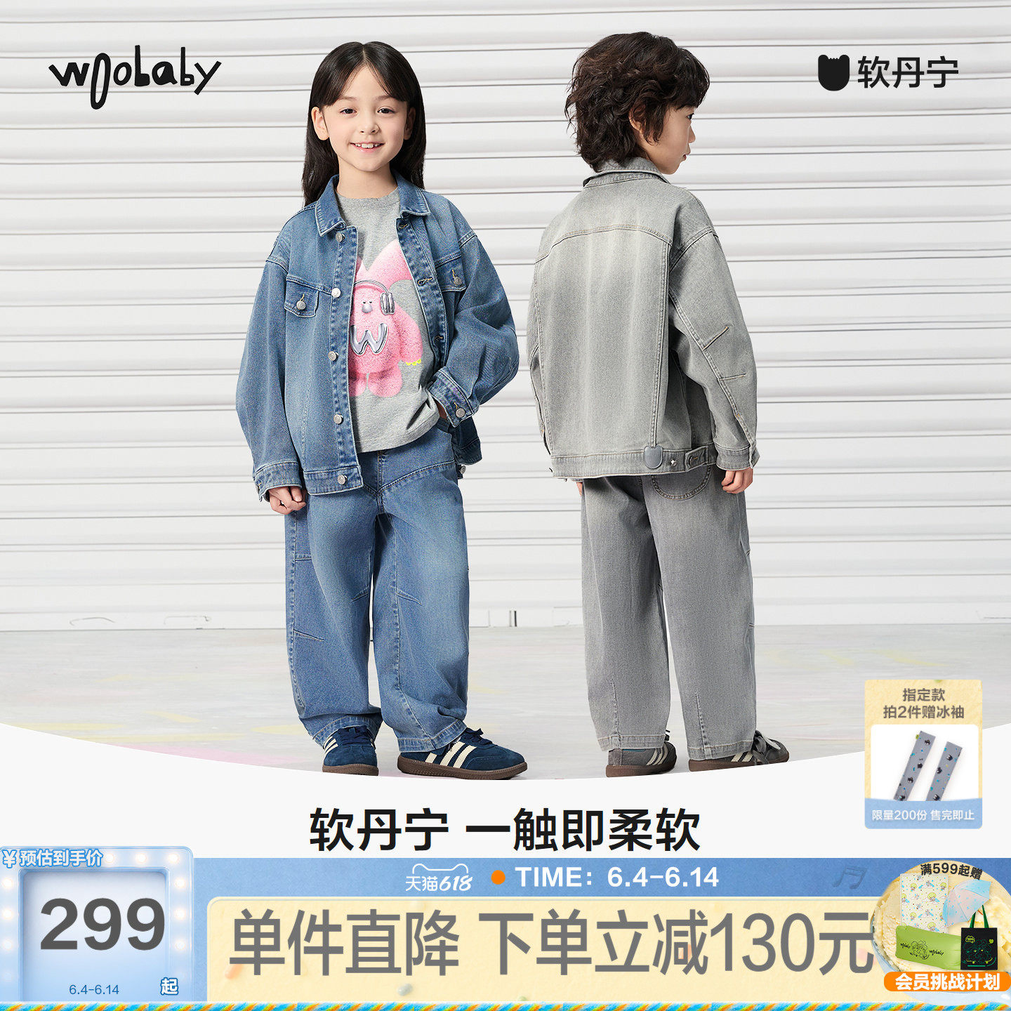 [软丹宁]woobaby儿童牛仔套装男女童26年春季新亲子复古外套裤子