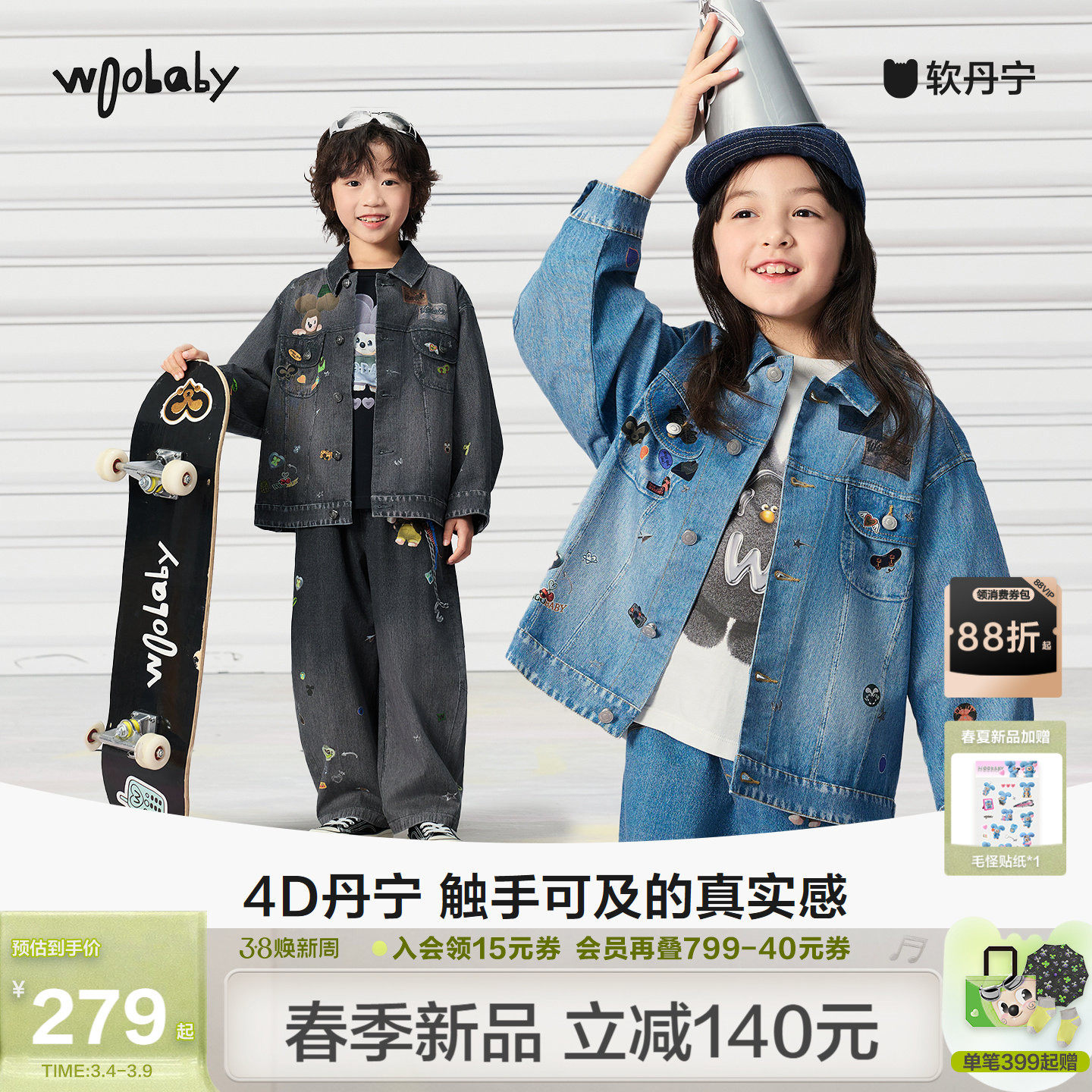 [4D丹宁]woobaby儿童牛仔套装男女童26年春新品亲子复古外套裤子