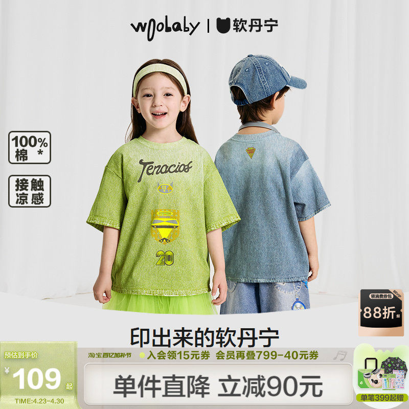 [软丹宁]woobaby儿童短袖T恤男女童夏纯棉凉感仿牛仔运动休闲衣