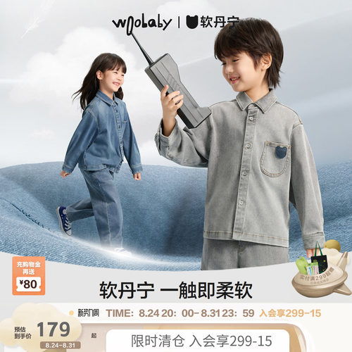 [沐言同款]woobaby儿童长袖牛仔衬衫软丹宁男女童秋柔软外套
