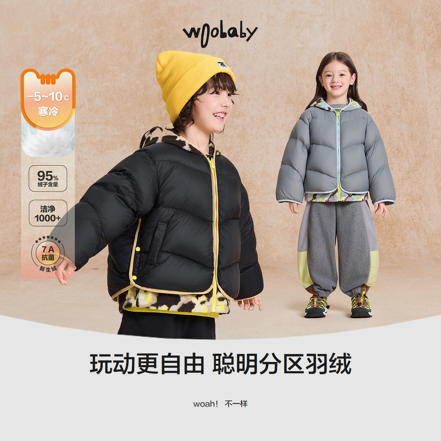 [力安同款]woobaby儿童羽绒服假两件95白鸭绒抗菌25冬外套上衣