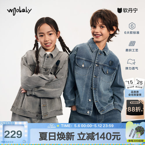 [软丹宁]woobaby儿童牛仔外套裤子26春夏男女童马甲柔软气质套装