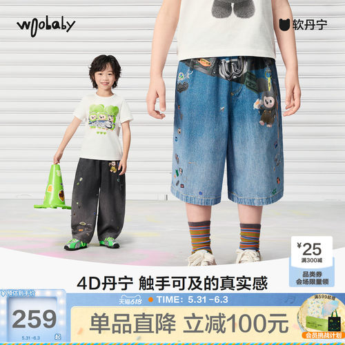 4D丹宁woobaby儿童牛仔外套裤子