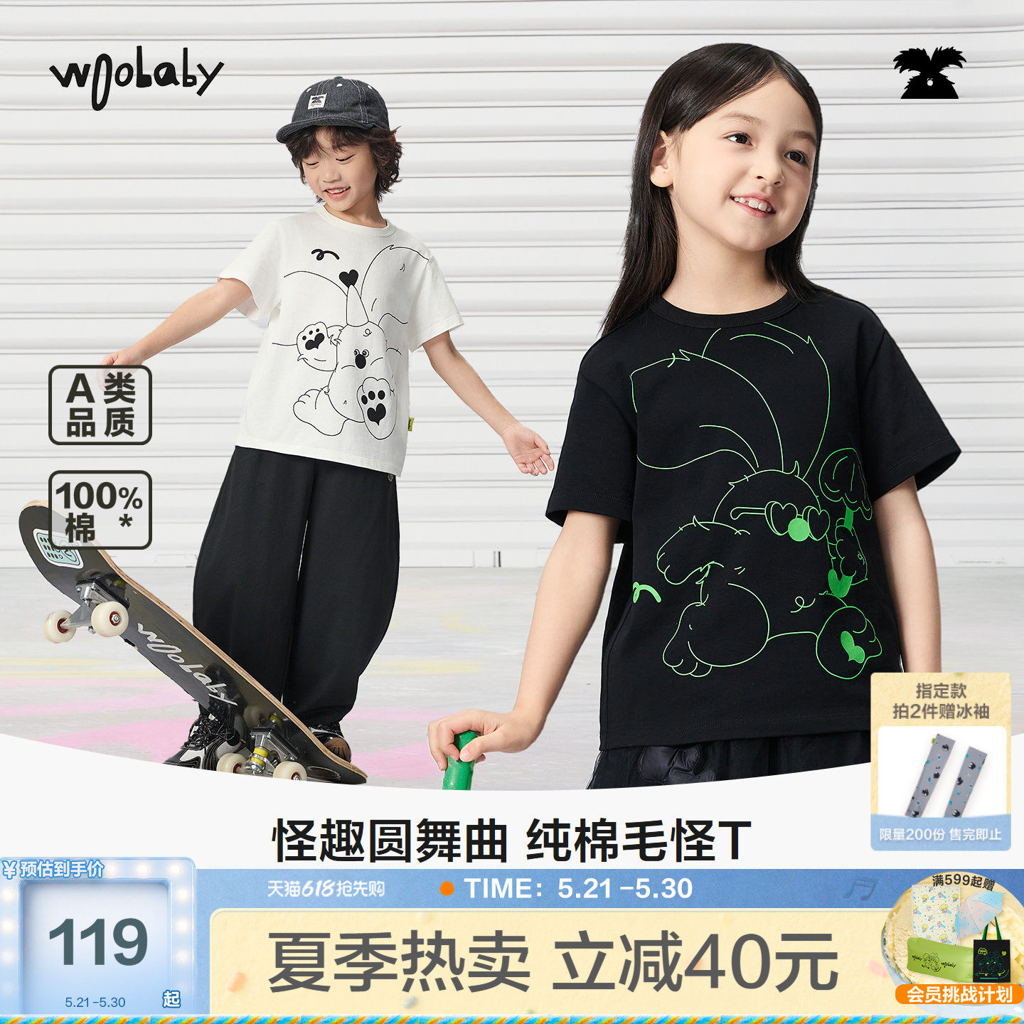 [毛怪]woobaby儿童短袖T恤男女童26夏季新品纯棉童趣可爱宝宝上衣
