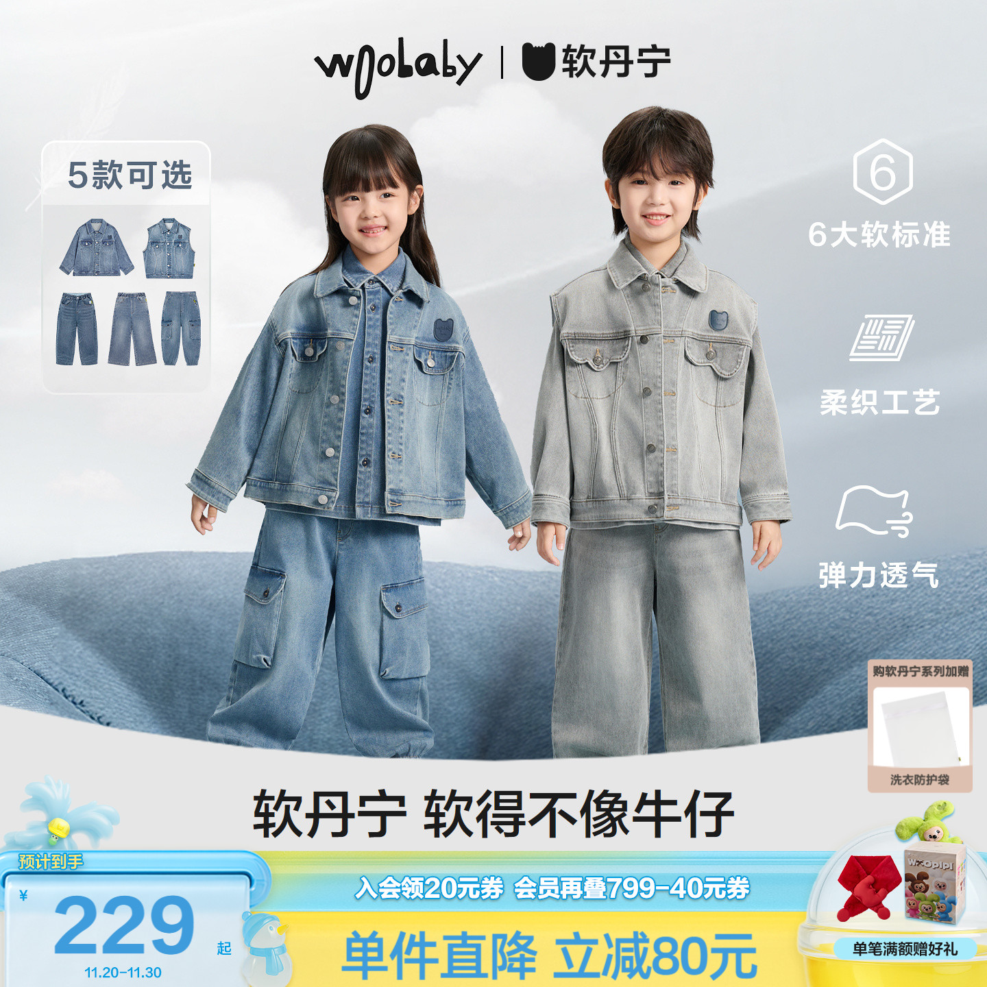 [沐言同款][软丹宁]woobaby儿童牛仔裤子马甲25秋冬柔软外套套装