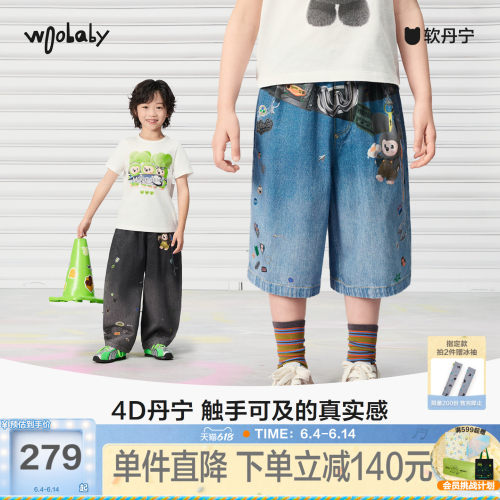 4D丹宁woobaby儿童牛仔外套裤子