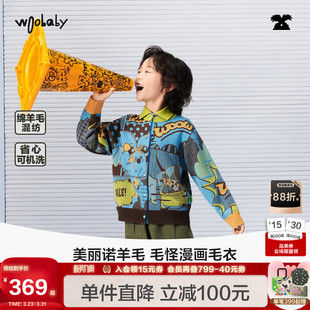 男女童2026年春羊毛可机洗针织衫 woobaby儿童毛衣开衫 外套 毛怪