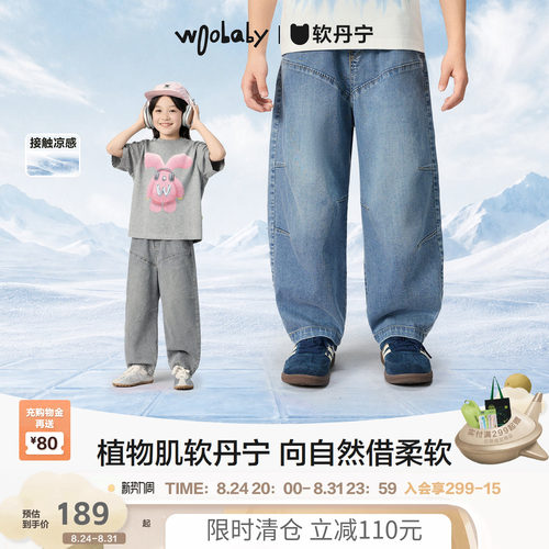 woobaby超柔软复古儿童牛仔裤子