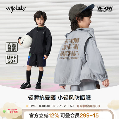 woobaby夏季男女童小轻风防晒服