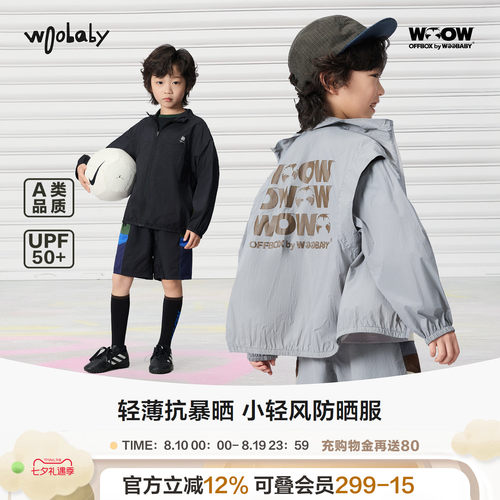 woobaby夏季男女童小轻风防晒服