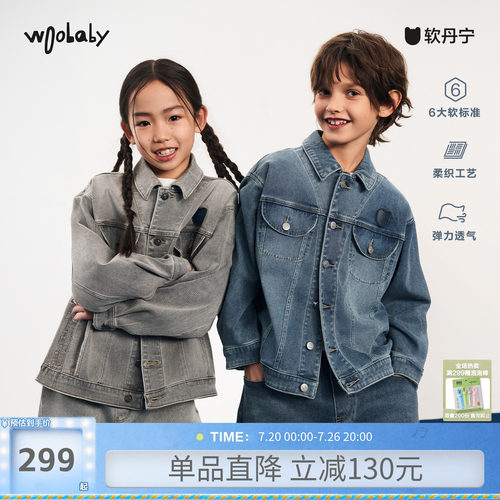 [软丹宁]woobaby儿童牛仔外套裤子26春夏男女童马甲柔软气质套装