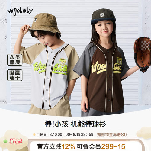 woobaby儿童潮酷速干棒球衬衫T恤