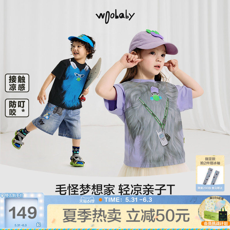 [沐言同款】woobaby儿童短袖T恤男女童夏季凉感毛怪亲子童装