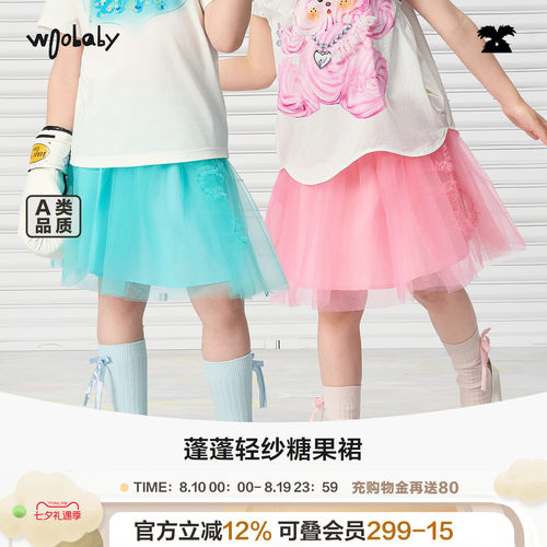 woobaby女童春季新品网纱半身裙