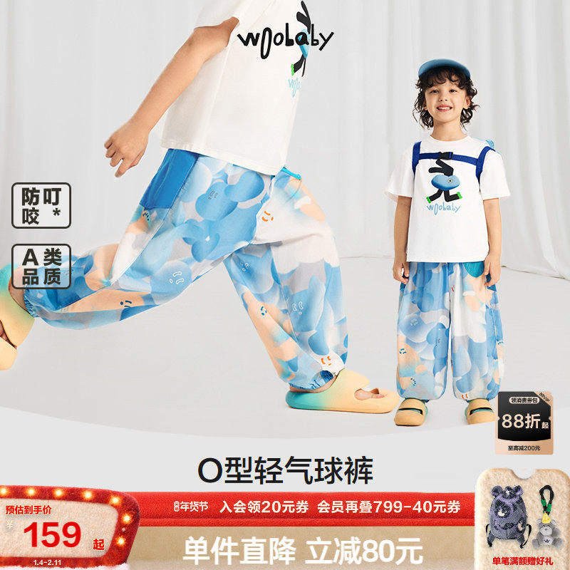 [轻气球裤]woobaby儿童防蚊裤男女童25夏季透气弹力裤子休闲长裤