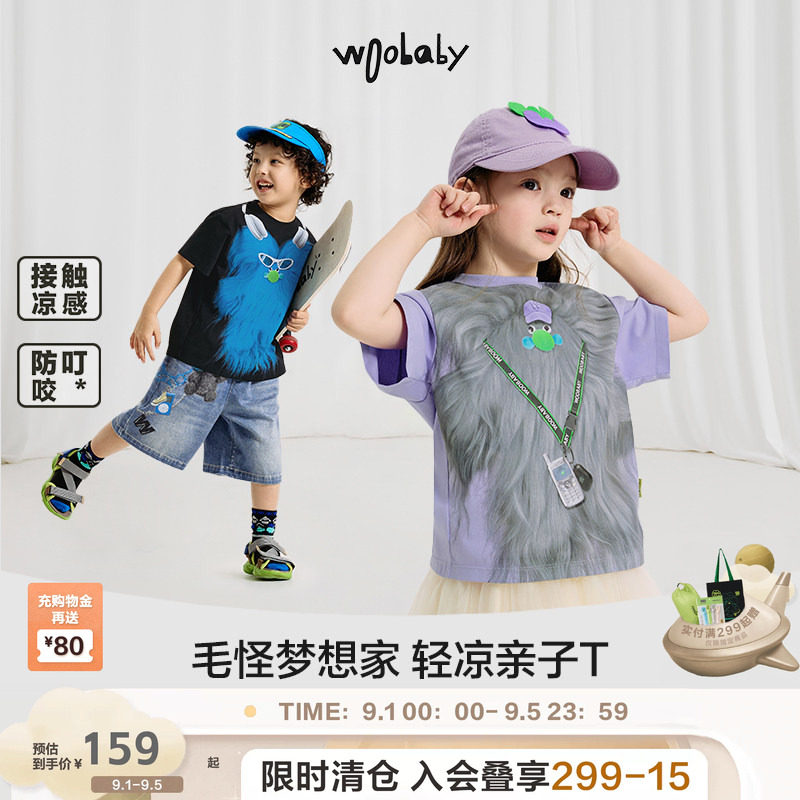 清仓[沐言同款]woobaby儿童短袖T恤男女童夏季凉感毛怪亲子童装图片
