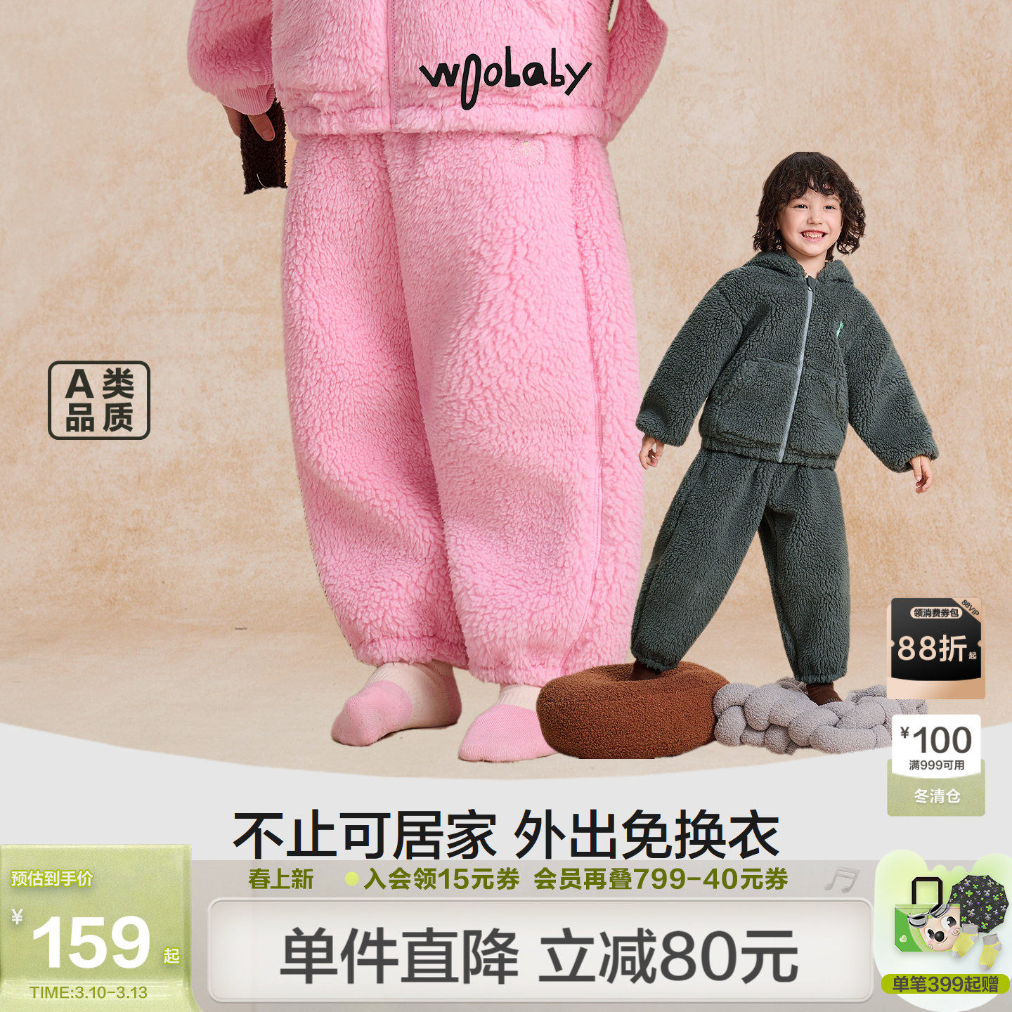 woobaby儿童仿羊羔绒加厚保暖休闲长裤可外穿家居服冬男童女童