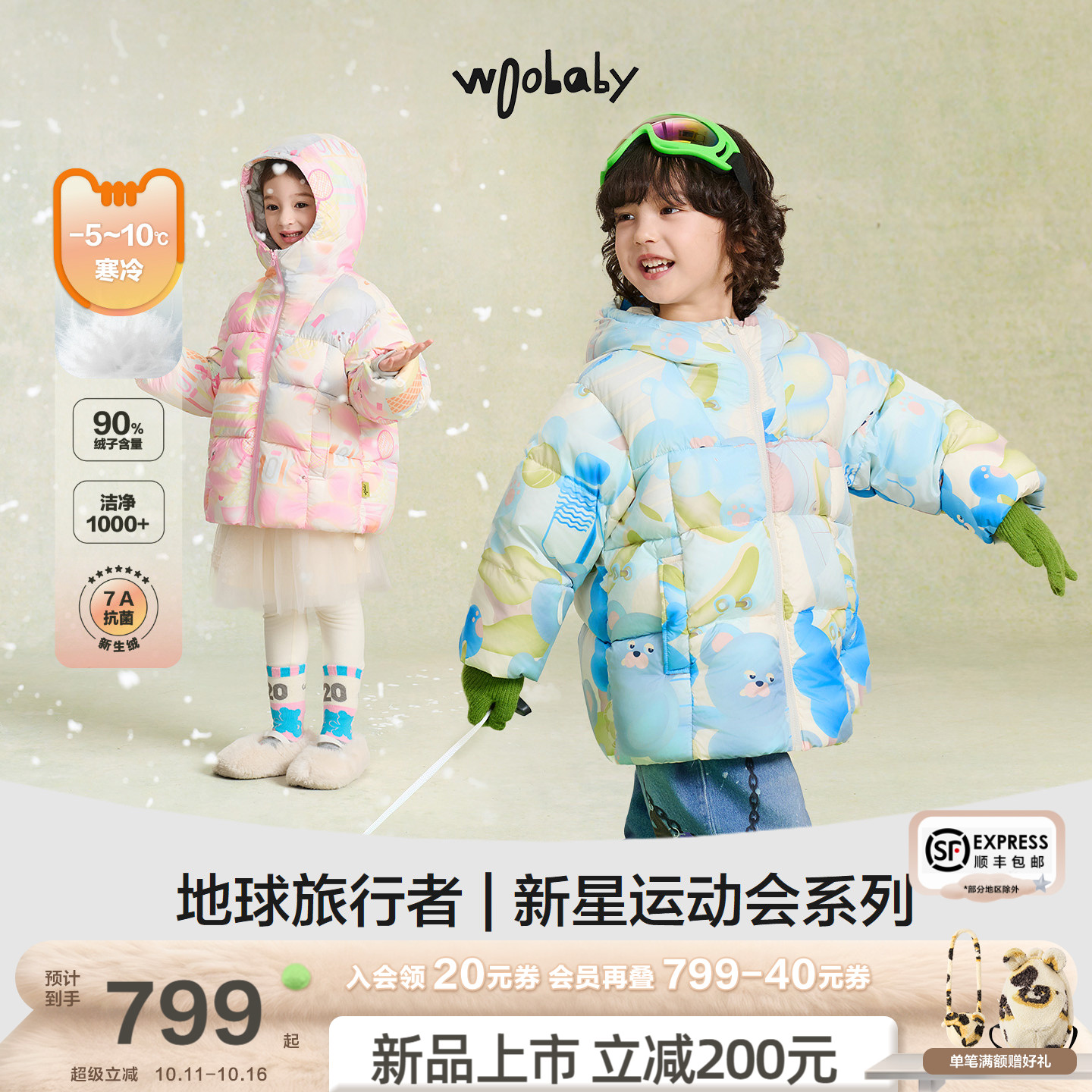 [90白鸭绒]woobaby儿童7A抗菌防螨保暖毛怪羽绒服25冬男女童外套