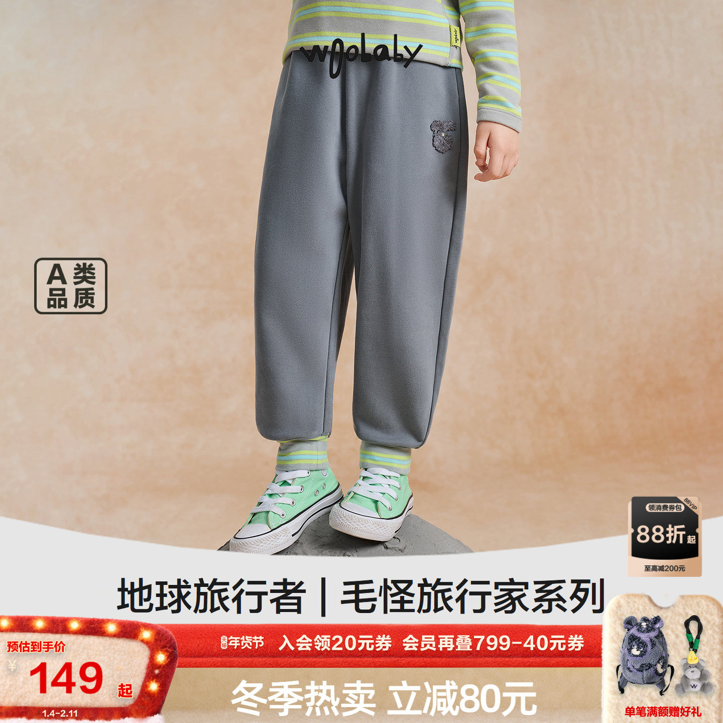 [毛怪]woobaby儿童裤子男女童25秋季新棉软弹力蹦蹦裤运动休闲裤,童装/婴儿装/亲子装,裤子,淘宝优惠券,粉丝福利购,淘宝优惠卷