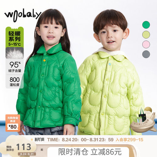 沐言同款|woobab儿童轻薄羽绒服男女童秋冬季800蓬95绒外套童装