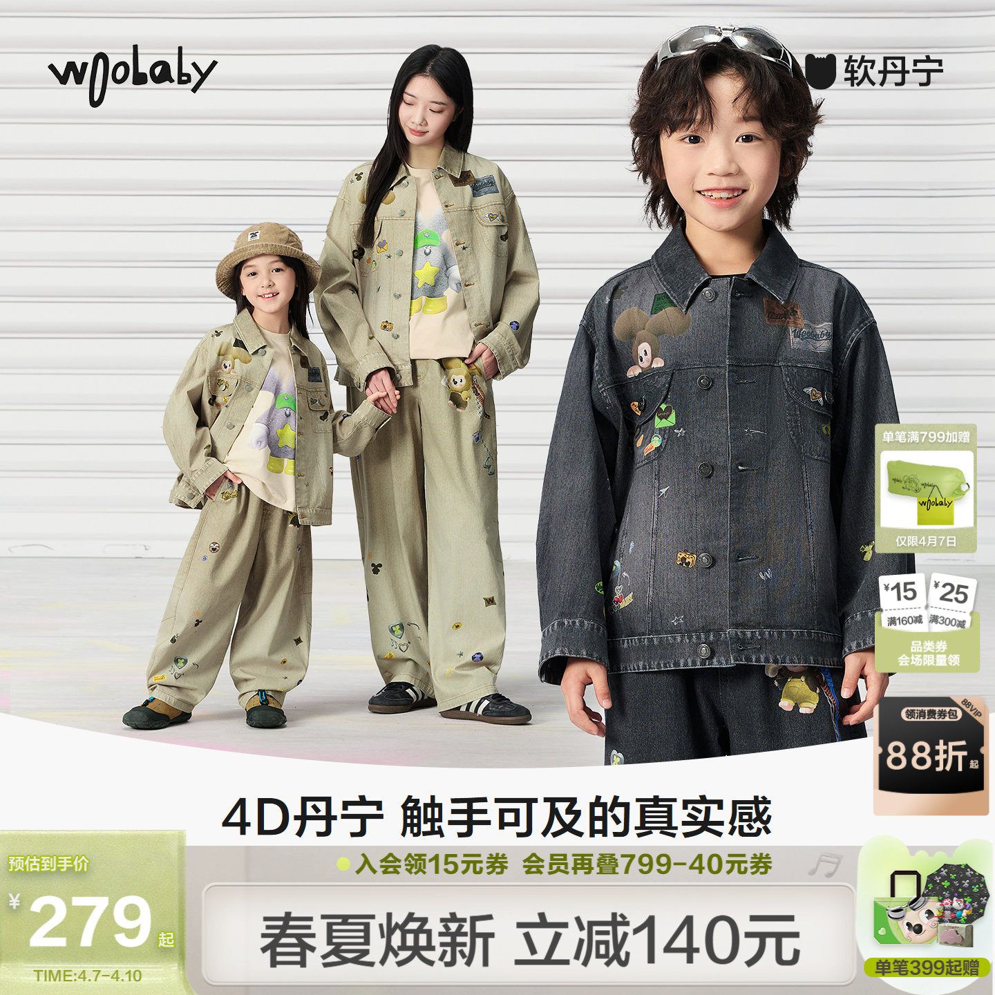 [4D丹宁]woobaby儿童牛仔套装男女童26年春新品亲子复古外套裤子