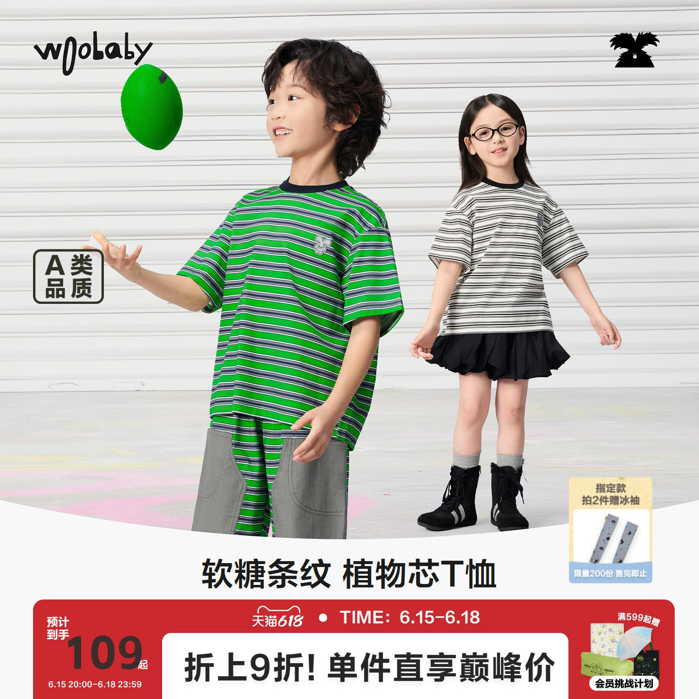 woobaby儿童轻薄透气条纹短袖T恤
