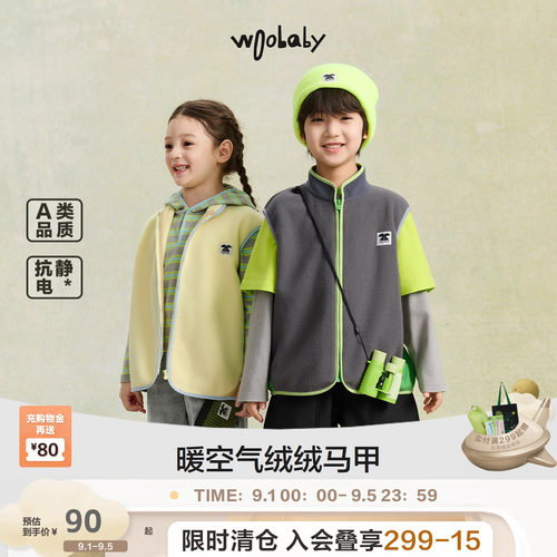 [暖芯配]woobaby儿童双面摇粒绒男女童秋季抗静电保暖马甲背心