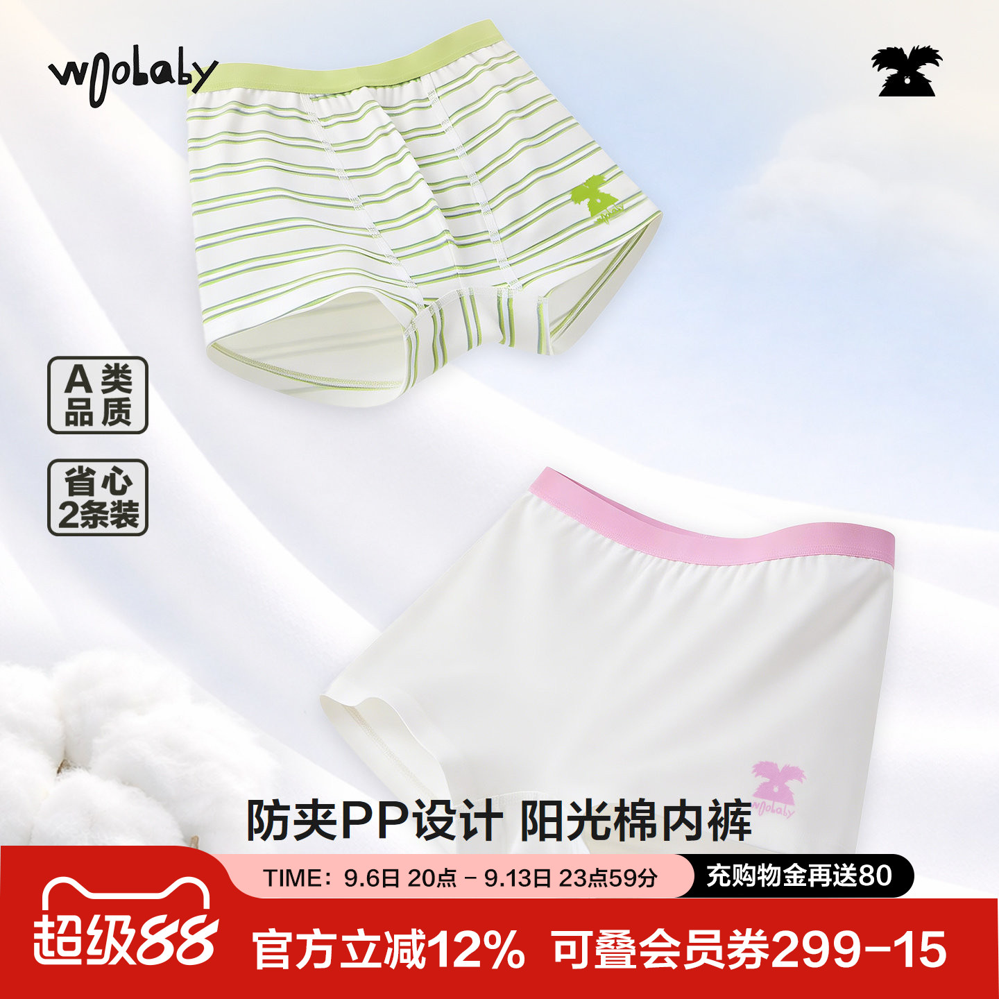 woobaby儿童内裤男童女童四角裤婴儿宝宝幼童平角裤短裤抗菌透气