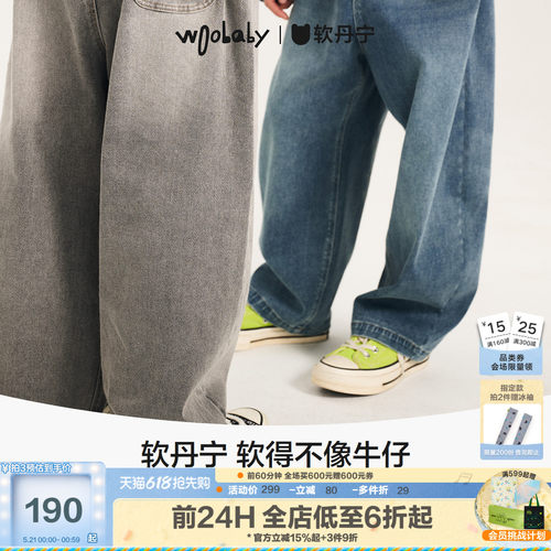 woobaby超柔软复古儿童牛仔裤子