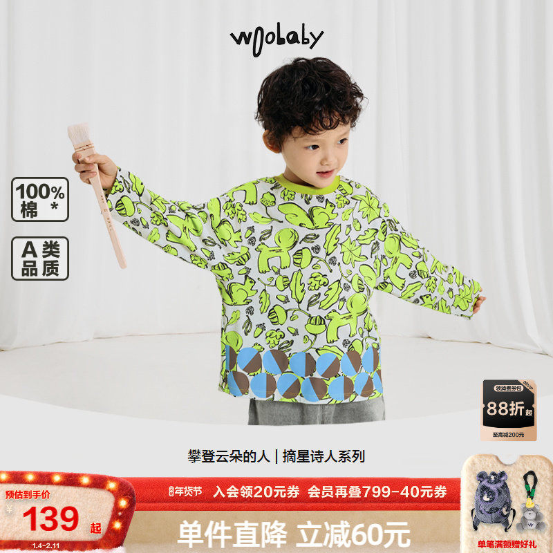 纯棉干爽|woobaby儿童长袖T恤男女童25春季宝宝套头休闲上衣童装,童装/婴儿装/亲子装,T恤,淘宝优惠券,粉丝福利购,淘宝优惠卷