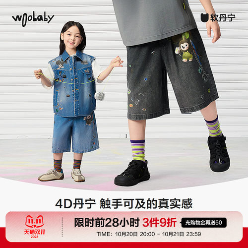 woobaby儿童软丹宁亲子牛仔短裤