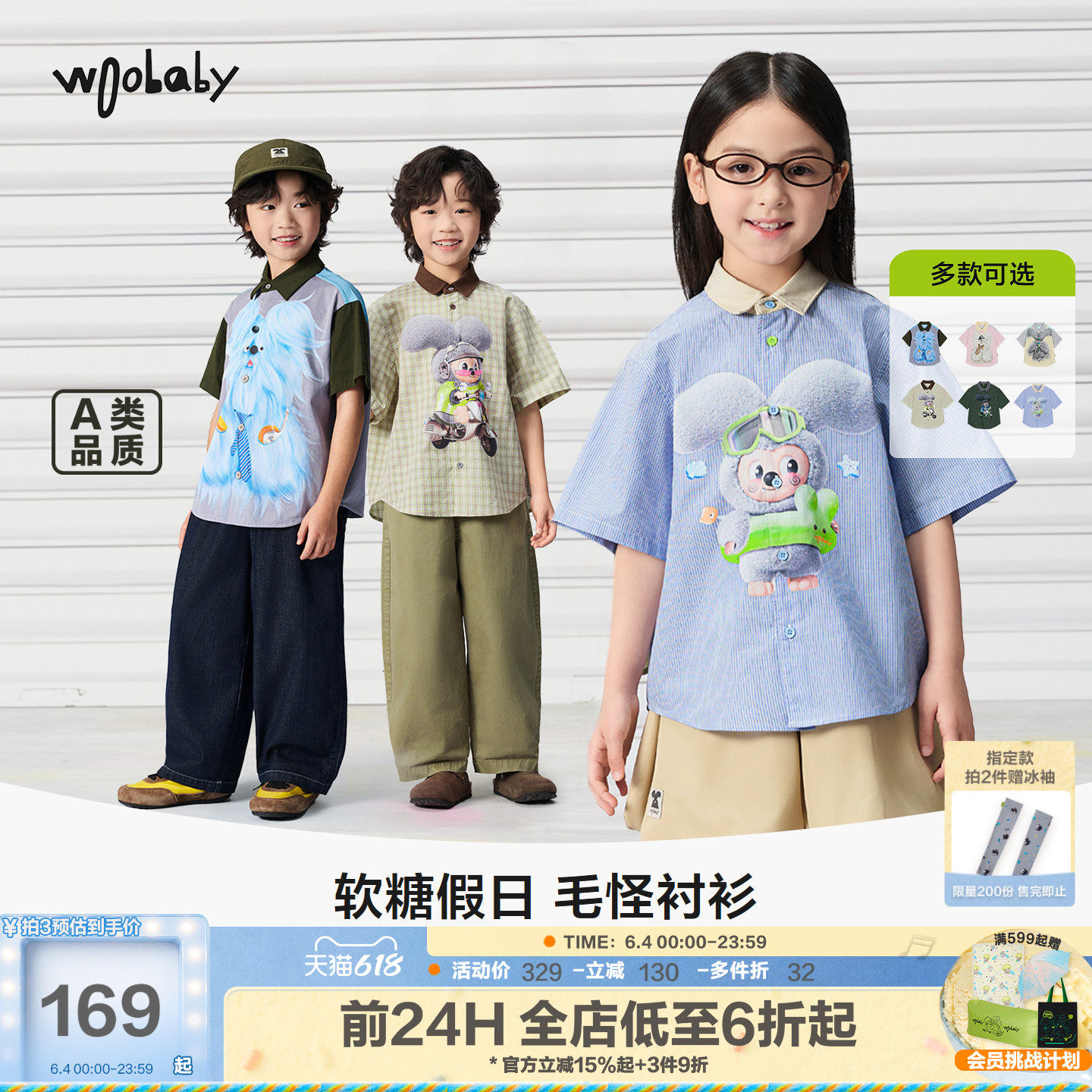 [毛怪]woobaby儿童短袖衬衫男童女童26夏季度假风格子T恤上衣外套