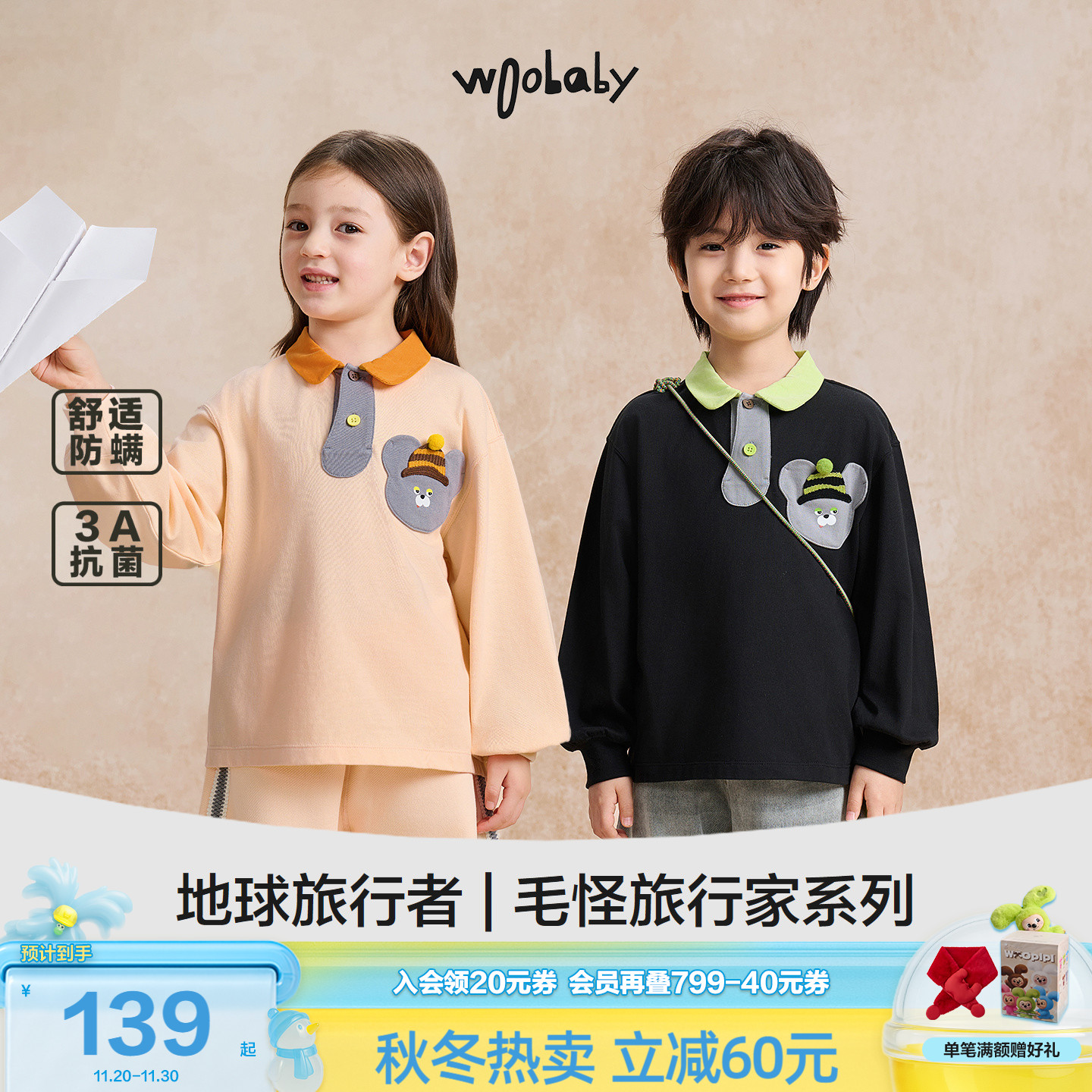 [3A抗菌]woobaby儿童抑菌防螨纯棉polo衫男女童秋长袖撞色上衣T恤