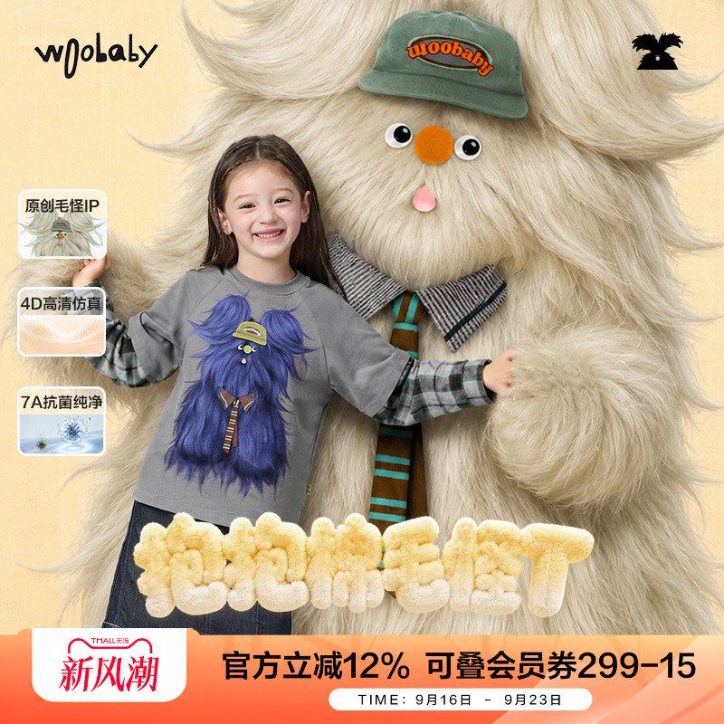 woobaby亲子纯棉抗菌长袖T恤图片