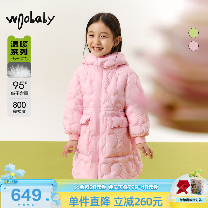 800蓬95白鸭绒|woobaby儿童连帽羽绒服男女童24冬季中长款厚外套