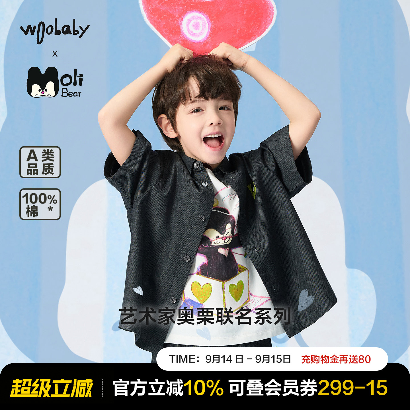 奥栗联名woobaby儿童牛仔棉外套图片