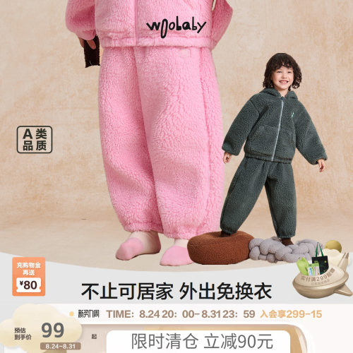 woobaby儿童仿羊羔绒加厚保暖休闲长裤可外穿家居服冬男童女童