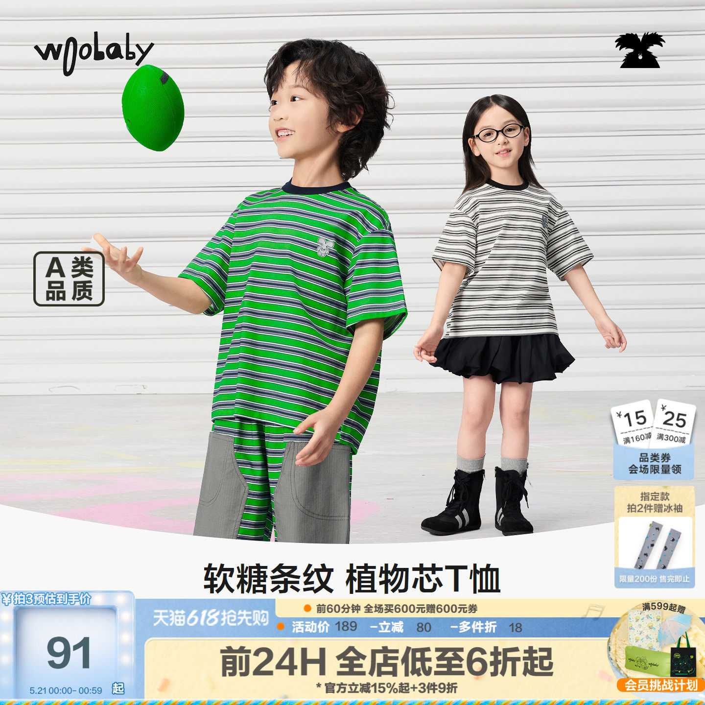 woobaby儿童短袖T恤男童女童26夏季穿搭棉感轻薄透气撞色条纹上衣