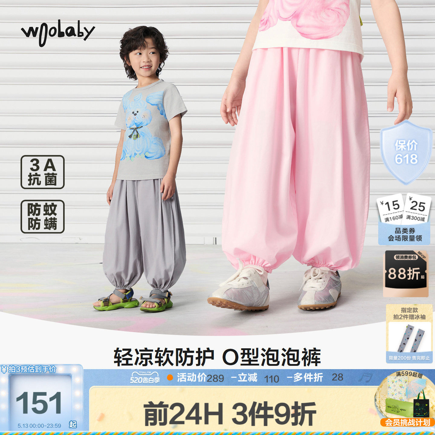woobaby儿童灯笼裤男女童26夏季3A抗菌防螨休闲运动气球裤防蚊裤
