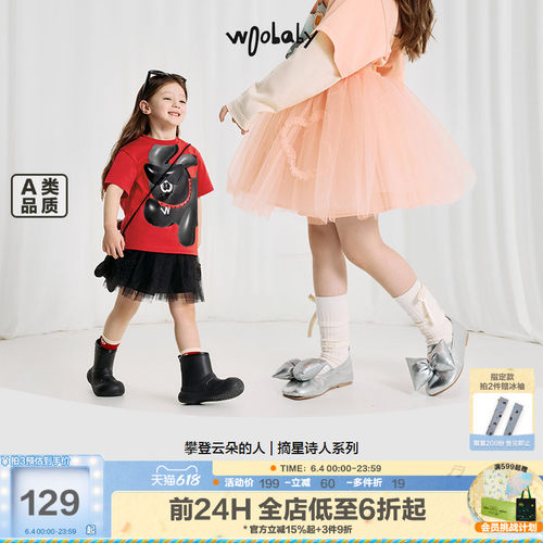 woobaby裙摆蓬蓬有型100%棉内衬
