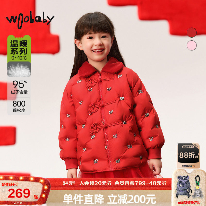 800蓬95绒拜年服|woobaby女童羽绒服25春保暖中式红色新年季外套,童装/婴儿装/亲子装,羽绒服,淘宝优惠券,粉丝福利购,淘宝优惠卷