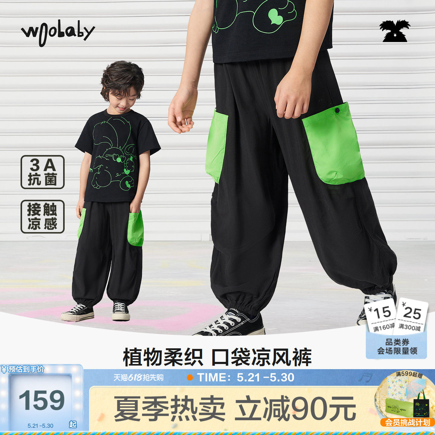 [毛怪]woobaby儿童凉感防蚊裤男女童26夏季撞色裤子工装裤休闲裤
