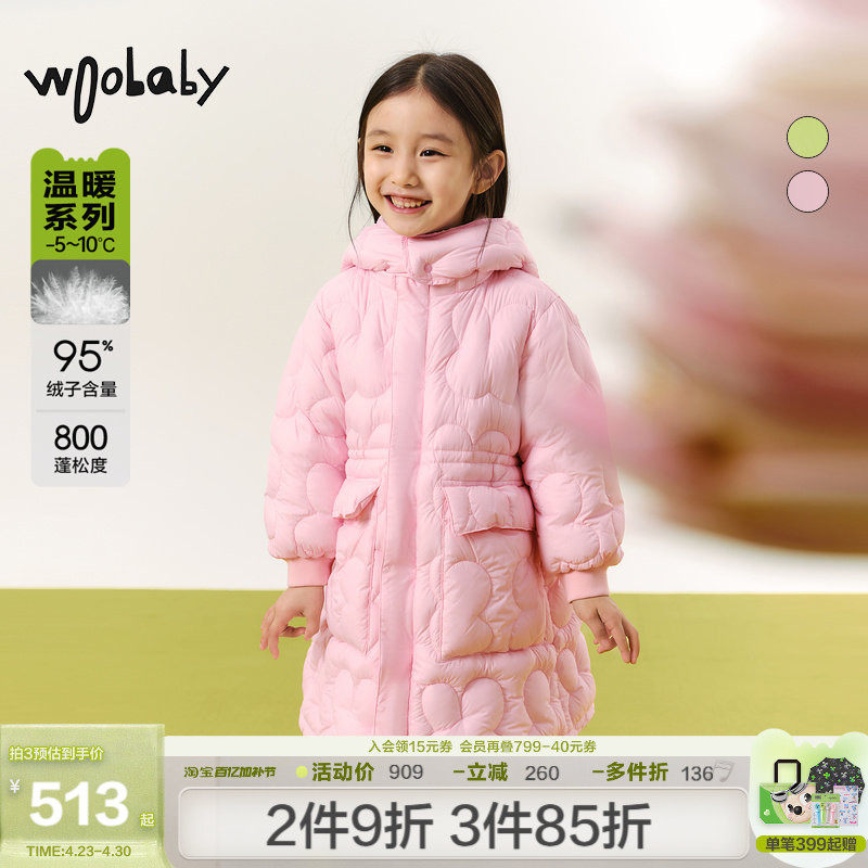 800蓬95白鸭绒|woobaby儿童连帽羽绒服男女童冬季中长款厚外套