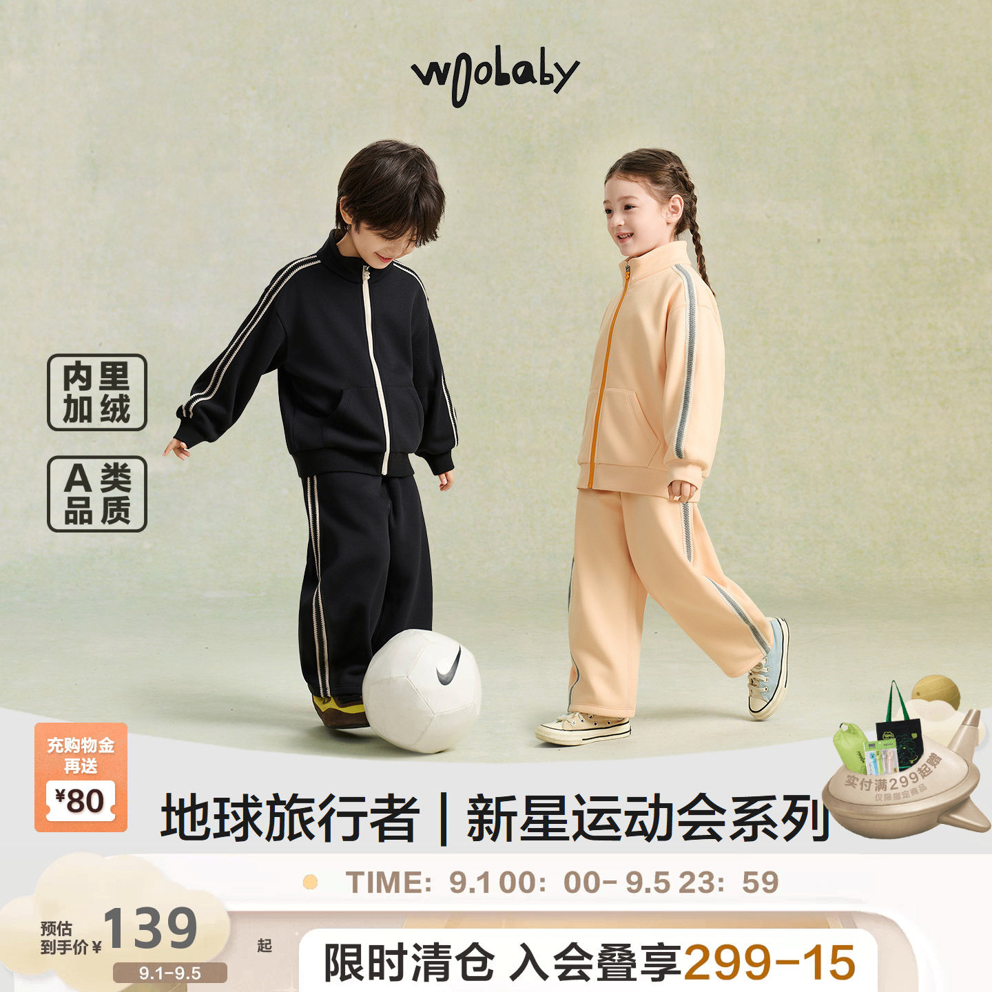 woobaby儿童运动套装秋冬男童女童外套裤子长裤弹力休闲风童装图片
