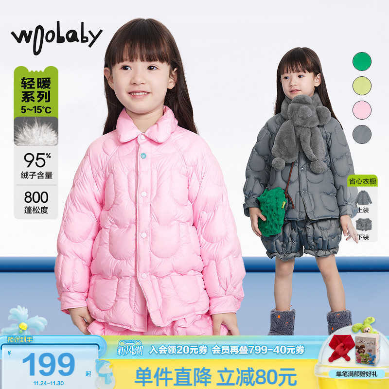[沐言同款]woobaby儿童羽绒服羽绒裤秋冬800蓬95绒套装