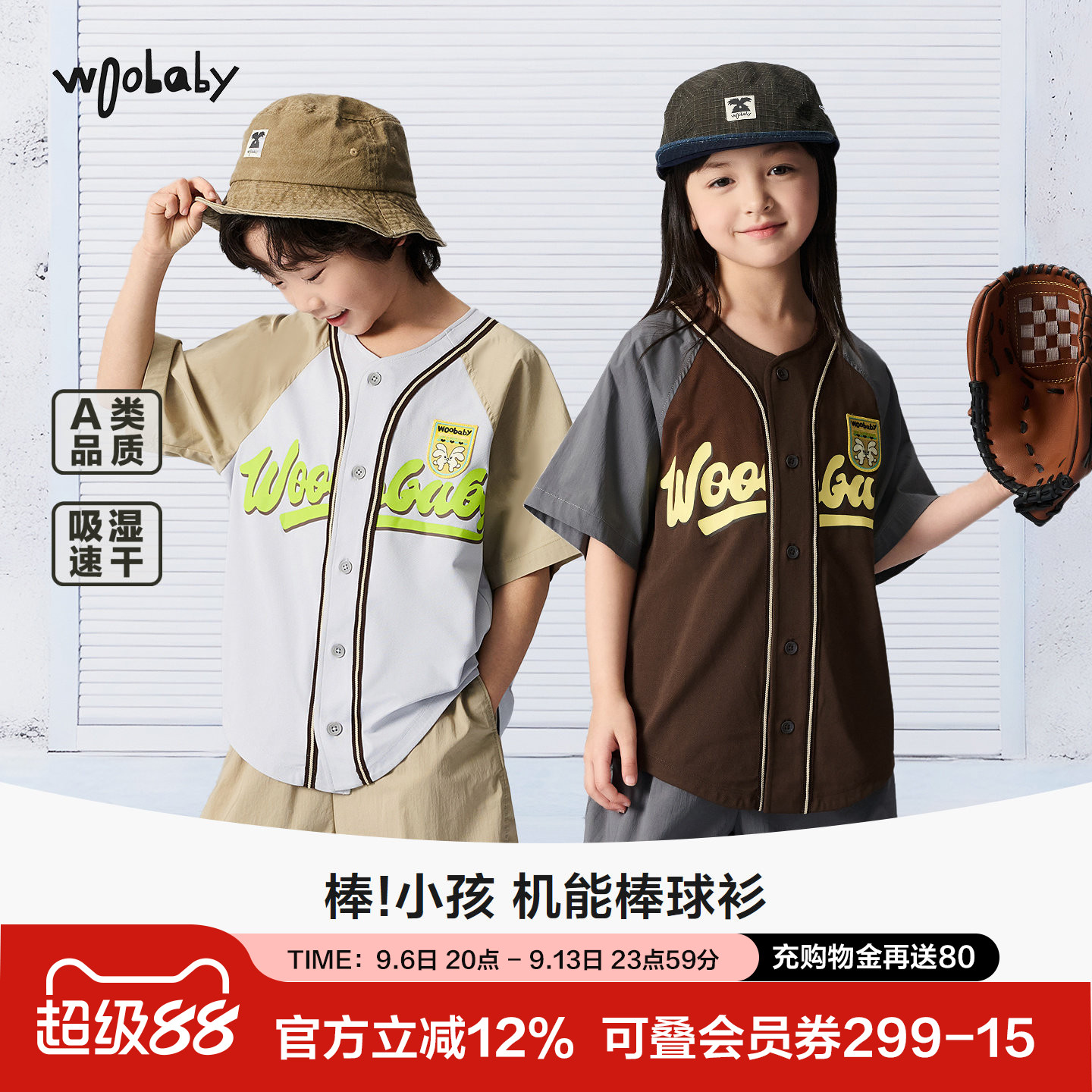 woobaby儿童潮酷速干棒球衬衫T恤图片