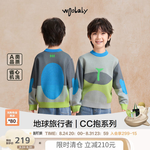 [CC抱]woobaby儿童毛衣可机洗绵羊毛套头男童女童撞色针织衫上衣