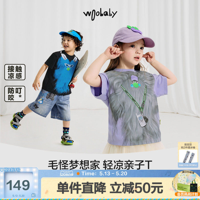 [沐言同款】woobaby儿童短袖T恤男女童夏季凉感毛怪亲子童装
